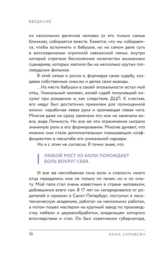 Формула L.O.V.E.