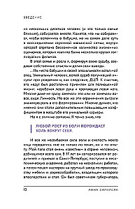 Формула L.O.V.E.