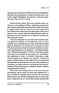 Формула L.O.V.E.