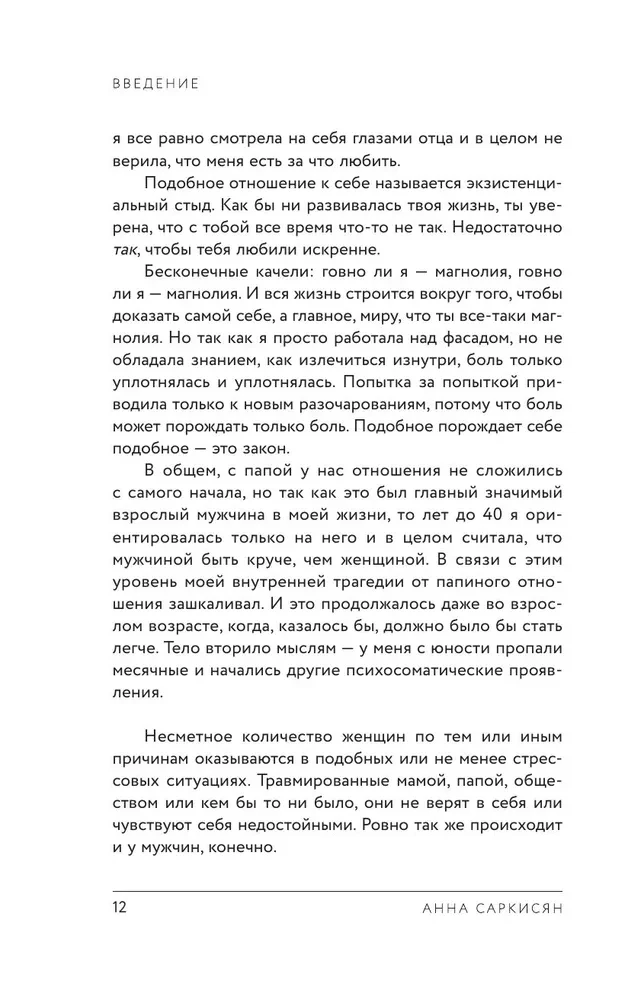 Формула L.O.V.E.