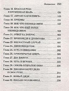 Поллианна