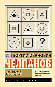 Логика