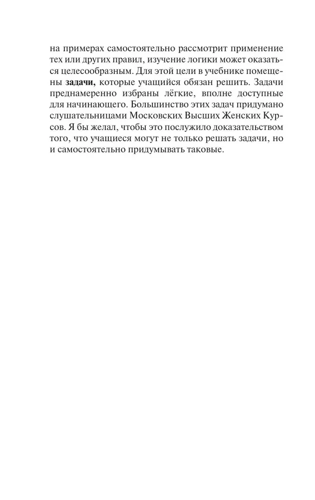 Логика