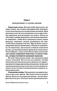 Логика
