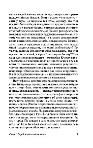 Логика
