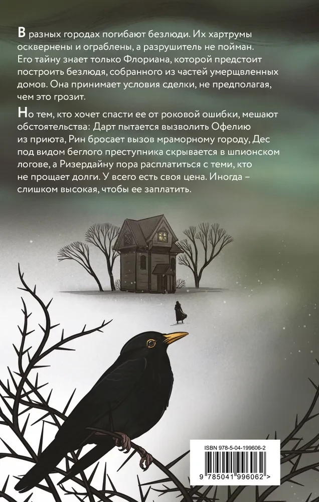 Bez cilvēkiem. Salauzta istaba
