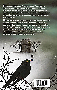 Bez cilvēkiem. Salauzta istaba