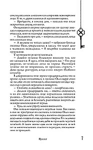 Bez cilvēkiem. Salauzta istaba