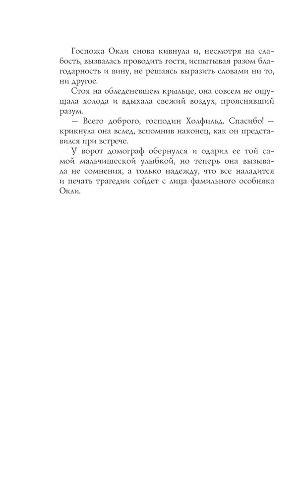 Bez cilvēkiem. Salauzta istaba