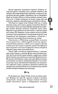 Bez cilvēkiem. Salauzta istaba