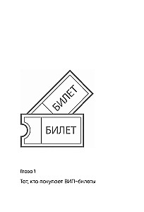 Мой богатый одноклассник. Как стать богатым, если родился бедным