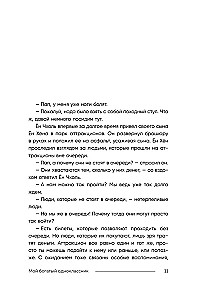 Мой богатый одноклассник. Как стать богатым, если родился бедным