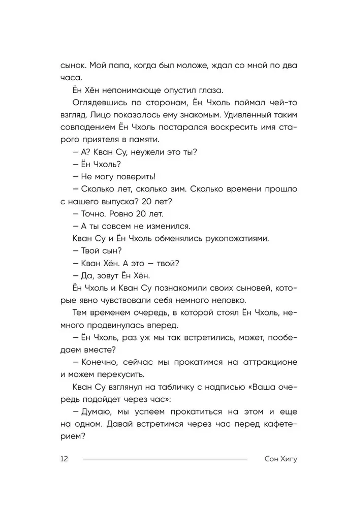 Мой богатый одноклассник. Как стать богатым, если родился бедным