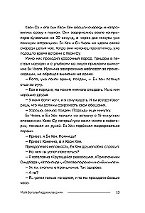 Мой богатый одноклассник. Как стать богатым, если родился бедным