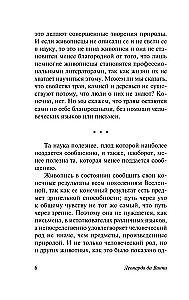 О науке и искусстве