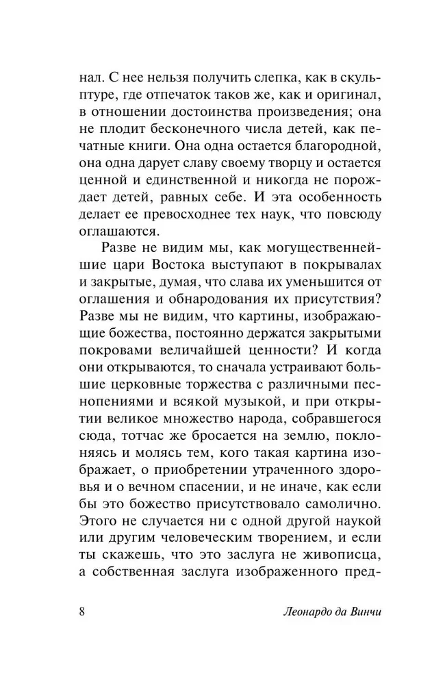 О науке и искусстве
