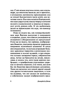 О науке и искусстве