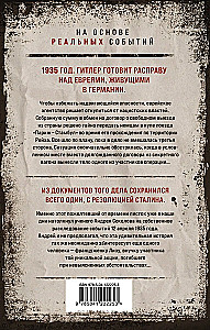 Noslēpumainā darījums