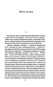 Noslēpumainā darījums