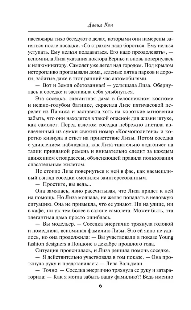 Noslēpumainā darījums