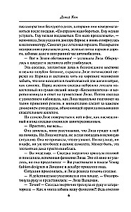 Noslēpumainā darījums