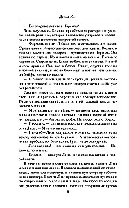 Noslēpumainā darījums