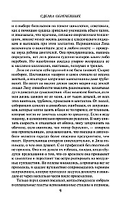 Noslēpumainā darījums