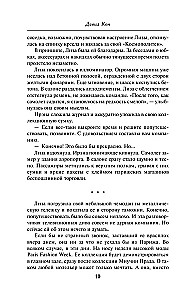 Noslēpumainā darījums