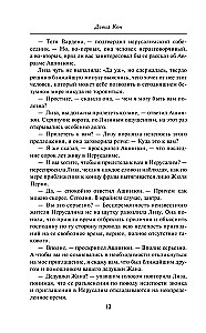 Noslēpumainā darījums