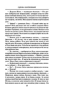 Noslēpumainā darījums