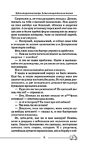 Vecā psihiatra ikdiena. Stāsti par pacientiem un ne tikai
