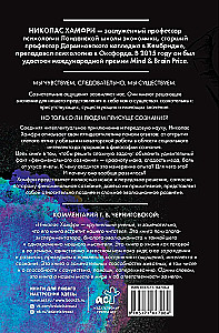 Izgudrojot apziņu. Emocijas, sajūtas un pašizpratne