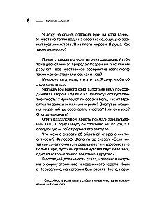 Izgudrojot apziņu. Emocijas, sajūtas un pašizpratne