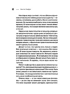 Izgudrojot apziņu. Emocijas, sajūtas un pašizpratne