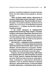 Izgudrojot apziņu. Emocijas, sajūtas un pašizpratne