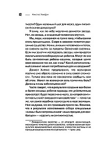 Izgudrojot apziņu. Emocijas, sajūtas un pašizpratne