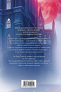 Maģiskās tiesības akadēmija (tetraloģija)