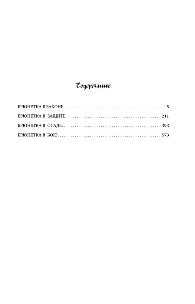 Maģiskās tiesības akadēmija (tetraloģija)