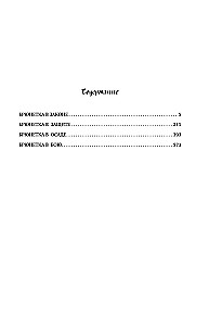Maģiskās tiesības akadēmija (tetraloģija)