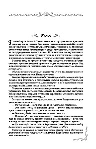 Maģiskās tiesības akadēmija (tetraloģija)
