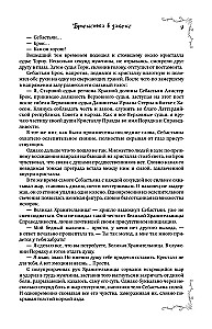 Maģiskās tiesības akadēmija (tetraloģija)
