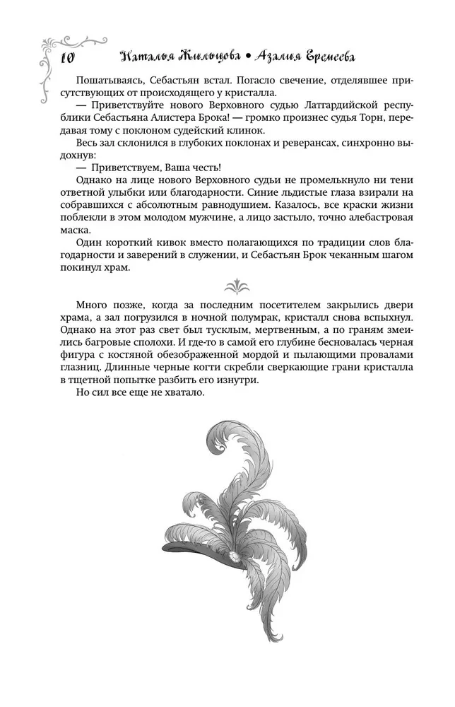 Maģiskās tiesības akadēmija (tetraloģija)