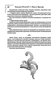 Maģiskās tiesības akadēmija (tetraloģija)