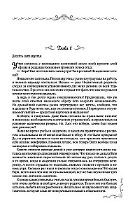 Maģiskās tiesības akadēmija (tetraloģija)