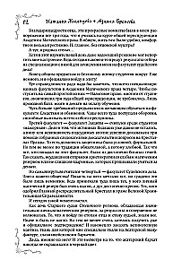 Maģiskās tiesības akadēmija (tetraloģija)