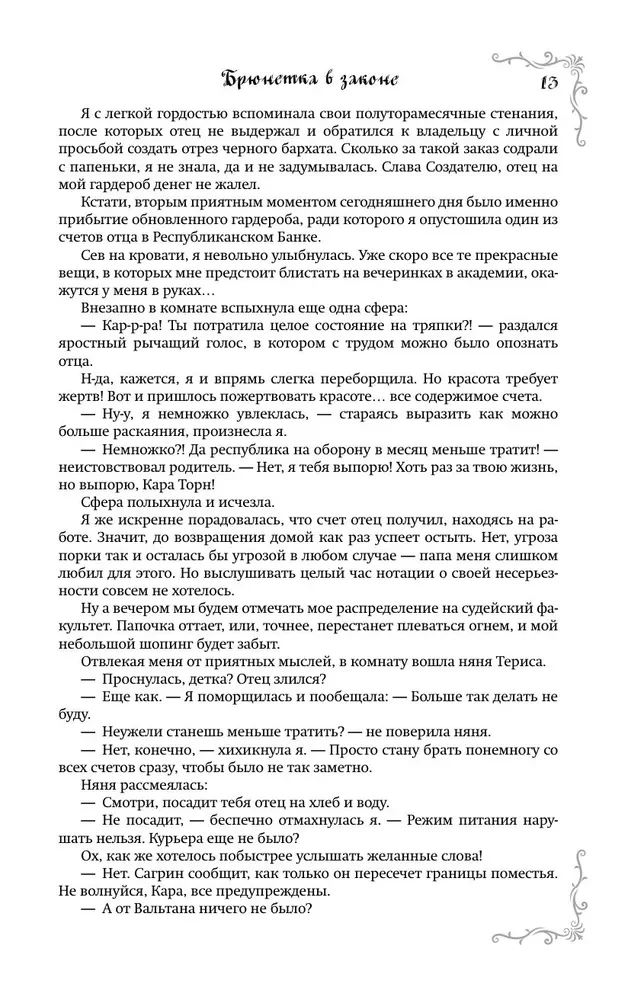 Maģiskās tiesības akadēmija (tetraloģija)