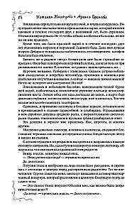 Maģiskās tiesības akadēmija (tetraloģija)