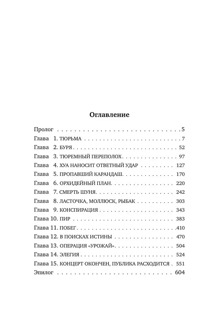 Nāves elegija