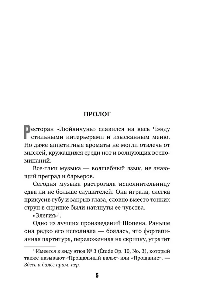 Nāves elegija