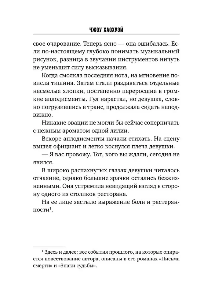 Nāves elegija